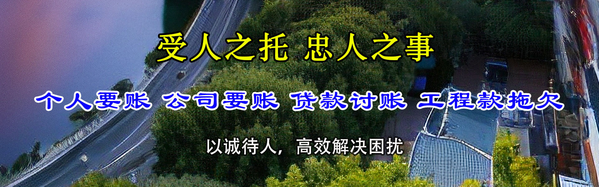 禹城讨债公司