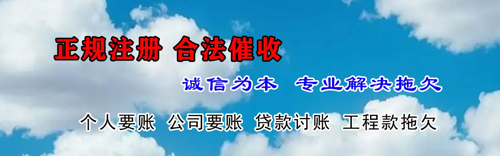 禹城要债公司
