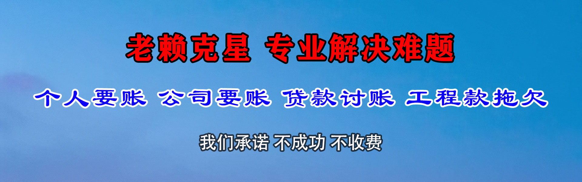 禹城催款公司